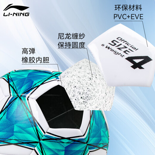 Li Ning Football Girls and Children's Primary School's's's Ball's Ball No. 4 Kindergarten's Children's Competition Training No. 5 Ball Gang Blue Pink [LFQK679-1 n ° 5] TPU Post d'autres