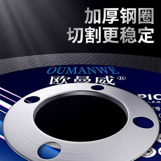 Otis angle grinder cutting blade stainless steel grinding wheel blade 100 type resin metal saw blade polishing blade cutting iron king Omanwei green blade sharp type 25 pieces