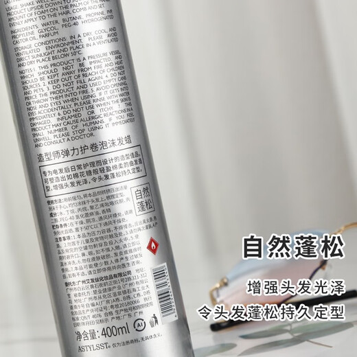 Love hair styling foam hair wax elastin curls moisturizing styling bubble hair wax fluffy wool curl mousse foam hair gel 1 bottle foam hair wax 400ml