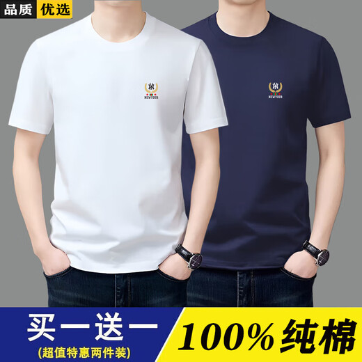 Meloban 100% cotton short-sleeved t-shirt for men 2025 summer T-shirt slim fit versatile half-sleeved bottoming shirt men's trendy white L recommended 120-135 Jin Jin equals 0.5 kg