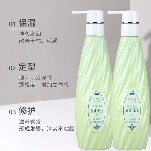 Fa Yi Shu Hair Baby Silky Fluid No-wash Elastin Curl Moisturizing Care Fragrance Perm Care Soft Styling 1 bottle of Fa Yi Shu Hair Baby Silky Fluid 300ML
