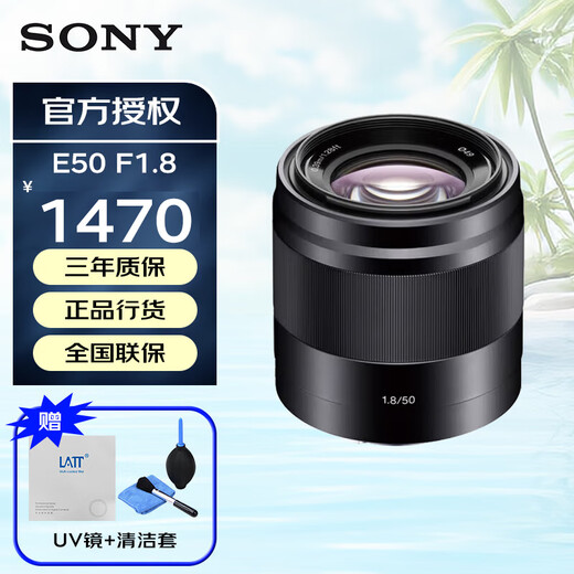 Sony (SONY) half-frame fixed focus mirrorless lens E50 F1.8 black official standard brand new unopened
