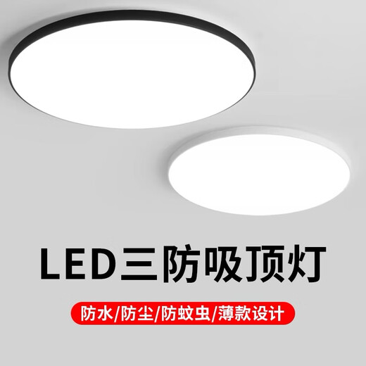 Soyada LED ultra-thin tri-proof lamp, ceiling lamp, bedroom light, balcony aisle corridor light, Zhongshan lamp, tri-proof round 48CM white light 72W (black frame) master bedroom