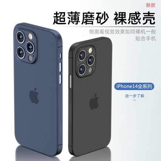 Jipai Apple 14 Promax mobile phone case ultra-thin frosted new iphone14promax transparent lens all-inclusive anti-fall for men and women simple iPhone14 [transparent black] ultra-thin frosted feel