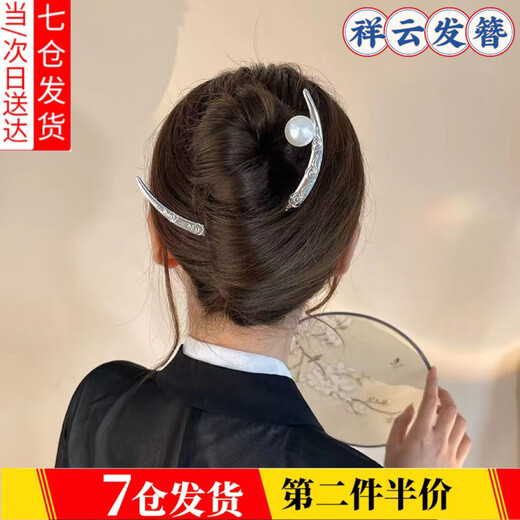 Beautifully made Chinese style half-moon hairpin for bun hair, retro silver imitation pearl half-moon hairpin for women, ancient style hairpin, auspicious cloud hairpin