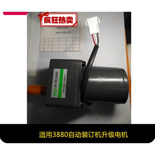 Customisierte Anpassung für 3880 14600 14608 Automatische Bindungsmaschine Motherboard Control Board Nietheizungstransformator Motherboard/Steuerplatine