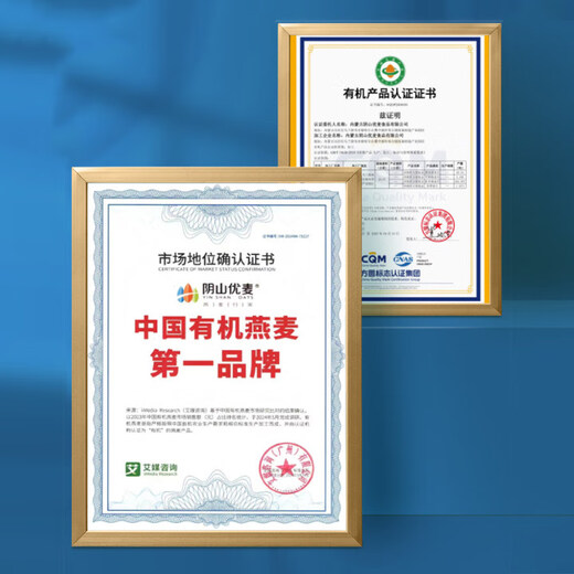 
Yinshan Youmai Organic Germ Oatmeal Combination Set Gift Box for People for Self-use Festival Gift Souvenir Gift Gift 1050g Organic Germ Oatmeal Gift Box 1050g*1 Box