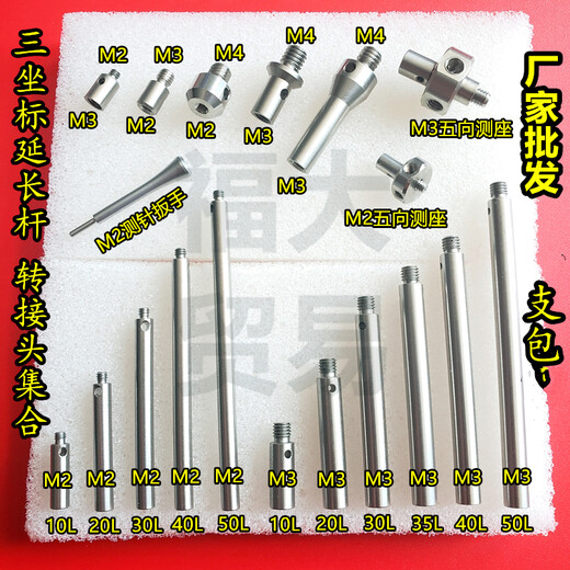 M2三坐标测针雷尼绍测针测头红宝石测针0.5/1.0/1.5/2.0球 (1345) 红宝石0.5*L20*M2