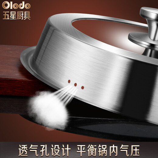 Orado stainless steel visual pot lid tempered glass steamer lid and heightened wok lid explosion-proof and high temperature resistant steamer drawer soup pot lid 30cm applicable inner diameter 30.1-30.8cm available