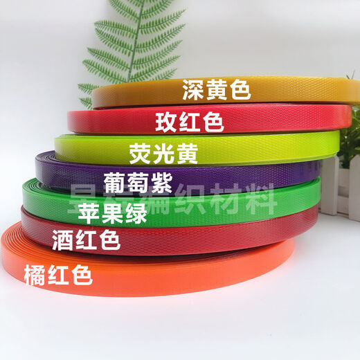 PET plastic steel packaging belt hand-woven belt woven basket plastic packaging belt color packaging belt woven belt tender green random 6 colors 2 meters in total 12 meters