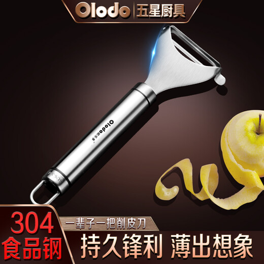 欧乐多（Olodo）德国削皮刀不锈钢削苹果器刮皮器厨房多功能瓜刨水果刮皮刀