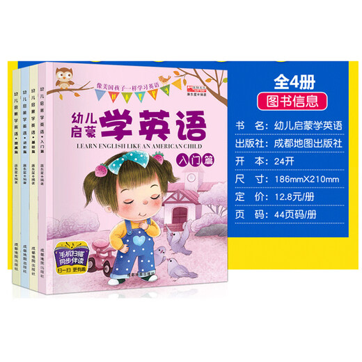 Lernen Sie Englisch wie ein amerikanisches Kind. Ein komplettes 4-bändiges Hör-Bilderbuch für Kinder zum Englischlernen. Eine Einführung in den englischen Wortschatz für Kinder im Alter von 0–3–6 Jahren im Kindergarten. Buch zur Baby-Früherziehung. Nullbasiertes Audio-Lesen und Unterrichtsmaterial für Kurzgeschichten zum Selbststudium.