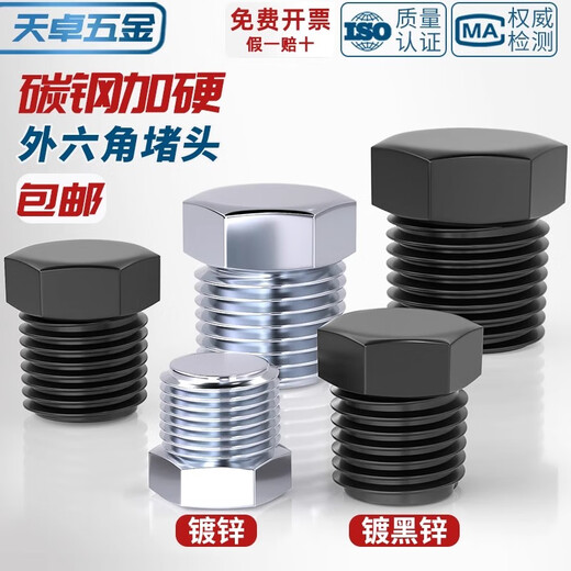 Tianzhuo Hardware black galvanized external hexagonal plug British ZG PT R RC American NPT pipe plug hexagonal oil plug bulk head screw plug NPT3/4 100 pieces galvanized