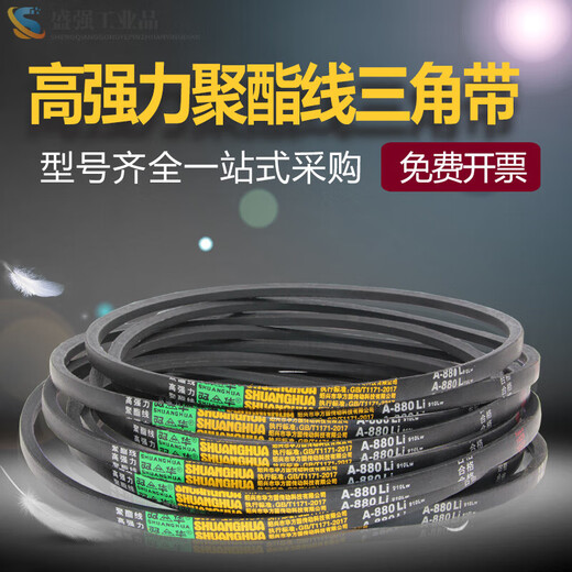 Triangle belt A-type A838 cutting machine B-type mechanical motor rubber machine transmission A-type toothed belt original wholesale A965_Li 13mm