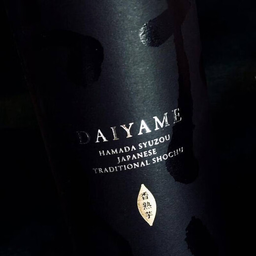 DAIYAME (Dayi Yami) Lychee Benge Taro Sauce Wine 720ml 25 degrees slightly drunk imported from Japan