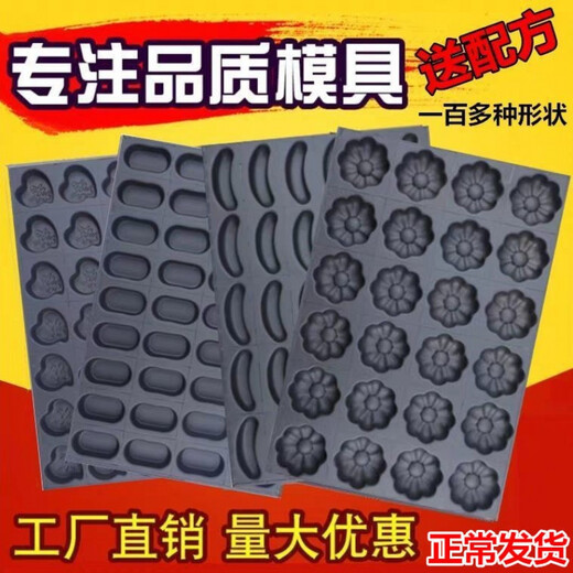 盛泽鱼老式鸡蛋糕模具家用商用不沾蛋糕模具烘焙烤盘3524连圆形无水南瓜 商用35连圆形模具