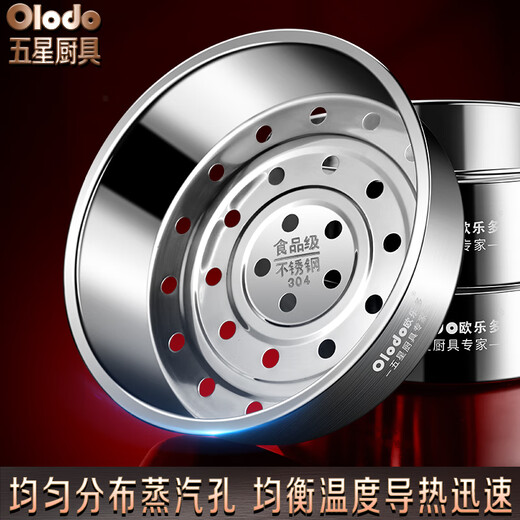 Olodo German rice cooker steaming tray universal steamer accessories 304 stainless steel rice cooker inner steamer drawer food grade steamer drawer portable 21cm suitable for 4L/5L spherical inner pot
