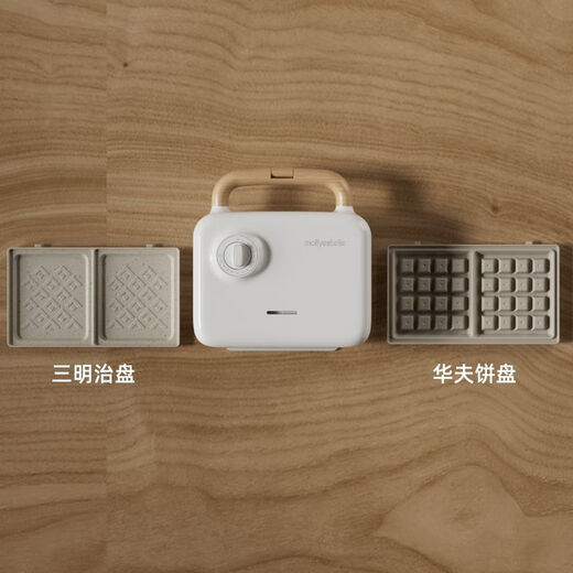 Mollyestelle Double Plate Sandwich Breakfast Machine Home Timed Multi-Function Waffle Light Food Machine Bread Machine White (Sandwich Plate + Waffle Plate) Upgraded Ceramic Coating