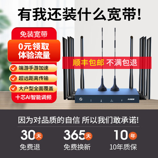 Yunqipin Enrutador inalámbrico WiFi portátil Tarjeta de red inalámbrica WiFi6 móvil Velocidad de tráfico ilimitada Sin instalación Banda ancha Sin cable de red Alquiler completo de Netcom Tienda rural para el hogar Edición industrial 16 núcleos + (8 + 2) Velocidad de antena hasta 400%