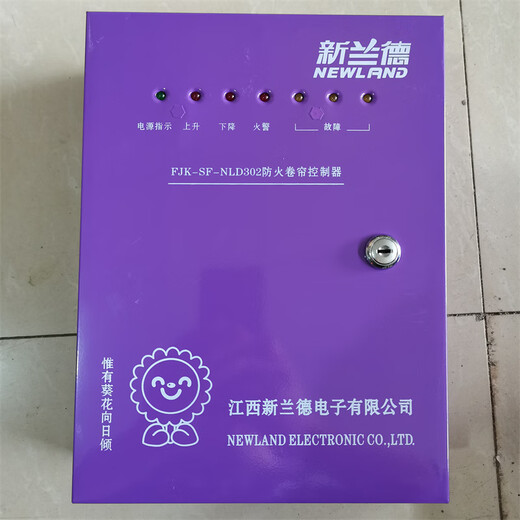 Mai Kechen General Jiangxi New Rand FJKSFNLD800 Fireproof Rolling Door Controller 900 Motor Preparation Electric Control New Rand Plum Blossom Control Box Lock Box