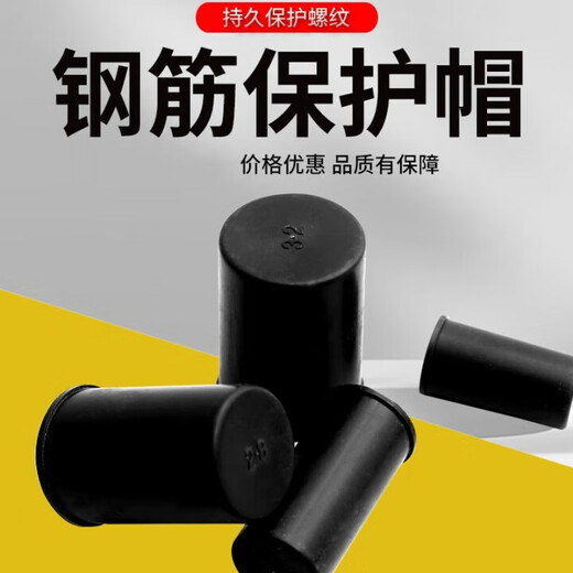 XMSJXJ steel bar protective cap steel bar wire head protective cap plastic steel bar straight thread protective cap direct sale 14 steel bar protective cap 2000 pieces