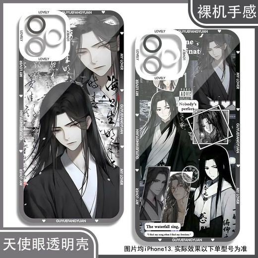 Da ai xianzun gu yue fangyuan Gu Persona real Caso de teléfono móvil Adecuado para Huawei Xiaomi OPPO Real Me Apple Vivo Redmi Angel Eye Transparent Shell K12392 Vivo Series-Modelo Enviar a las notas de servicio al cliente