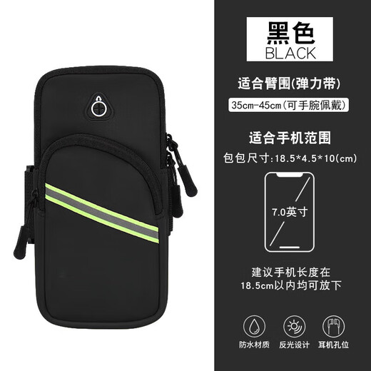 Luo Zhuodou running mobile phone bag arm bag arm wrist men's and women's special equipment mobile phone bag fitness sports mobile phone arm sleeve black suitable for 6.5 inches to 7.2 inches