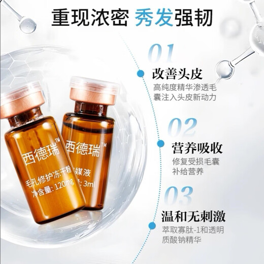 Sidere Nutrition Freeze-Dried Powder Beauty Kit Kit Sidere Freeze-Dried Powder Box Set 2 Pieces