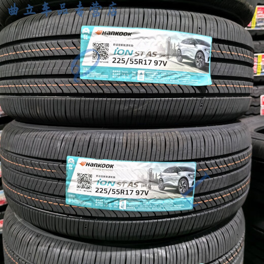 Erzhi convient aux pneus Hantie 225 / 55R17H462IH6197W Citroen C5A65 Series Regal, etc. Hantie Tires 225 / 55R17 97W H462