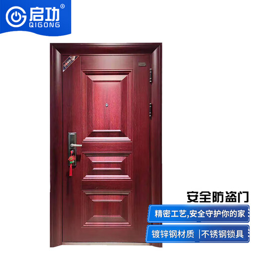 Qigong anti-theft door entry door security door unit enterprise residential anti-rust anti-theft door
