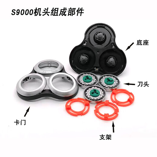 适用剃须刀series9000刀头刀片sh90s9731s9031s9000机头配 二套整体机头 进口通用