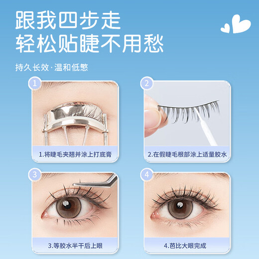 Jianmei Chuangyan Waterproof and Quick-drying False Eyelashes Glue Natural and long-lasting quick-drying eyelashes are set and not easy to fall off Transparent traceless glue is invisible