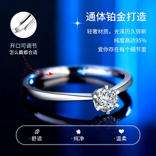 China Gold (CHINA GOLD) Platinum Diamond Ring Women's Platinum Engagement Wedding Diamond Ring Birthday Gift for Girlfriend and Wife Practical Wedding Anniversary Platinum Diamond Ring - About 24 Points Real Diamond