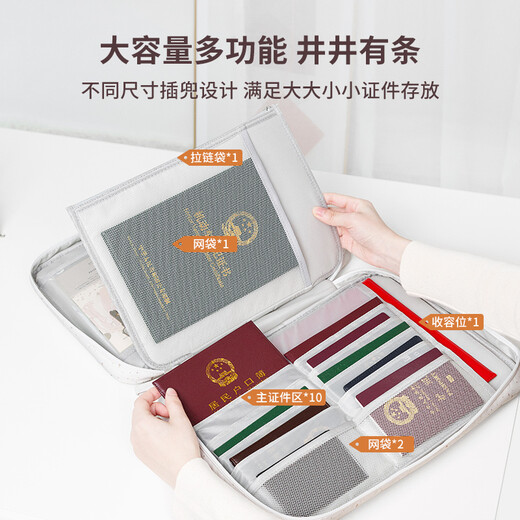 证件收纳包便携随身护照机票卡包疫苗户口本文件袋家用家庭旅行盒 方便携带23*14*2cm小号