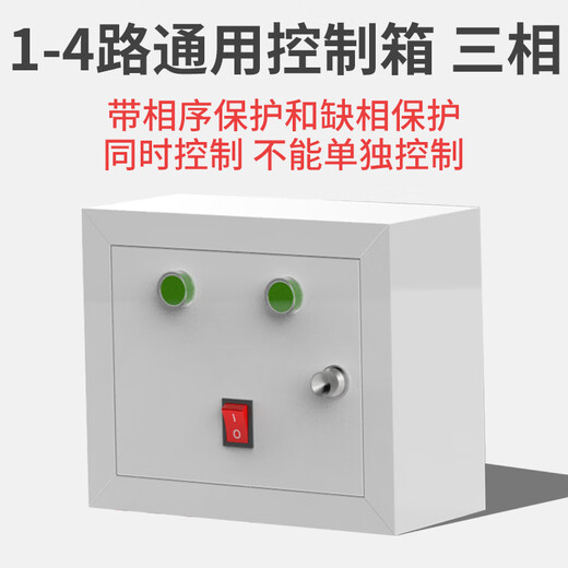 Yue Changsheng air compressor control box oil-free controller smart electric box 220V compressor 380V multi-channel time-sharing control 1-4 channels universal control box three-phase 380V
