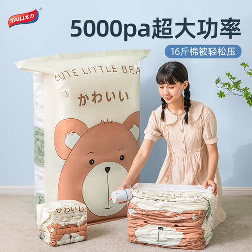 Taili Compression Bag Electric Air Pump Vacuum Pump Clothes Cotton Quilt Storage Bag Wireless Pump High Power Rapid Exhaust 3 Seconds Speed Exhaust - Noise Reduction Model Intelligent Electric Pump