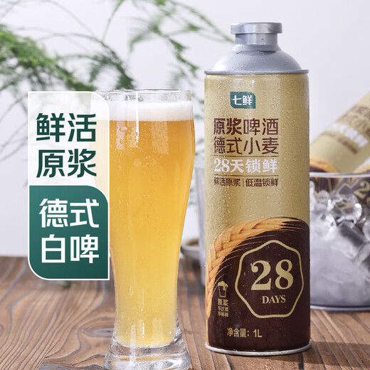 Qixian German wheat puree beer 1L