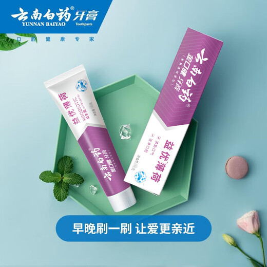 云南白药益生菌系列牙膏套装 祛牙垢洁齿清新口气 维护口腔环境2支290g