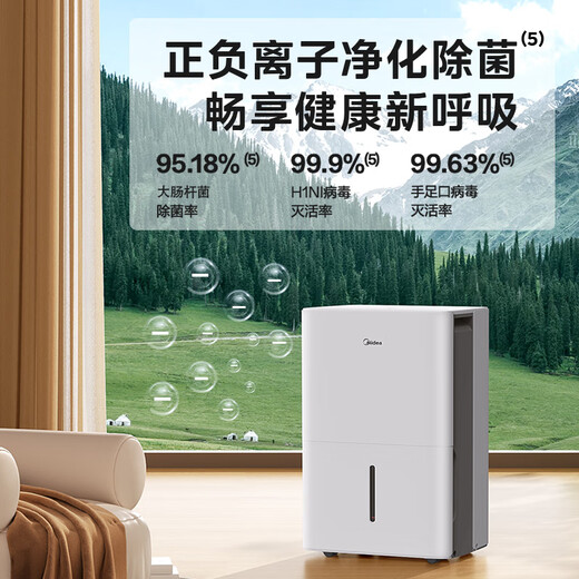 Midea 50 liter/day dehumidifier/dehumidifier, effective in 2 minutes, App intelligent control, household soft sound dehumidifier, basement villa industrial dehumidifier CF50BD/N7-DP5