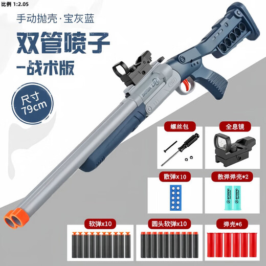 
Yunya shotgun children's toy gun double tube s686 trolley shell shotgun soft bullet toy boys birthday gift [blue 79cm] long 20 soft bullet + 10 shotgun birthday Children's Day New Year gift