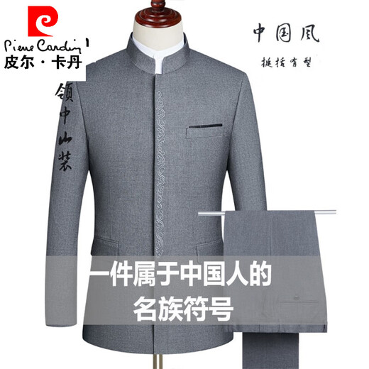 Pierre Cardin autumn Chinese tunic suit men's Chinese stand-up collar suit formal father's wedding dress professional wear knitted 988 black hidden button Xiangyun 190B