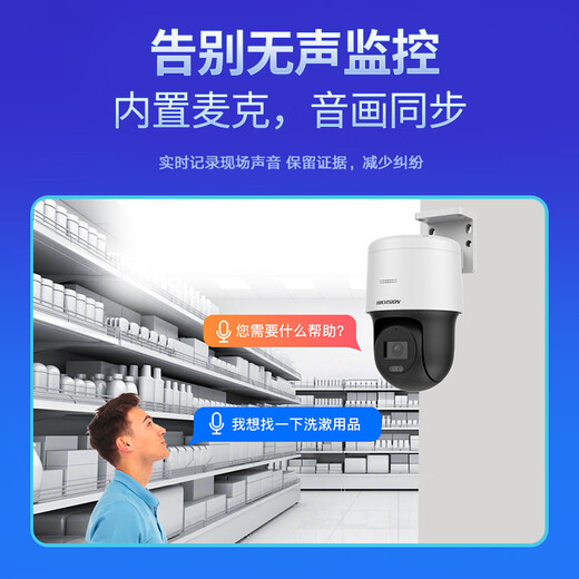 HIKVISION Hikvision monitor camera outdoor 4 million 360-degree PTZ rotating ball machine HD full color night vision POE voice intercom mobile phone remote 3Q140MY-TE