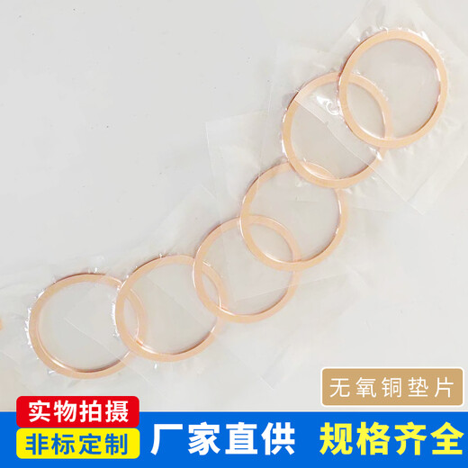 CF ultra-vacuum oxygen-free copper sealing ring CF flange copper gasket sealing ring CF oxygen-free copper sealing ring CF copper gasket metal sealing ring ZEIROU CF35