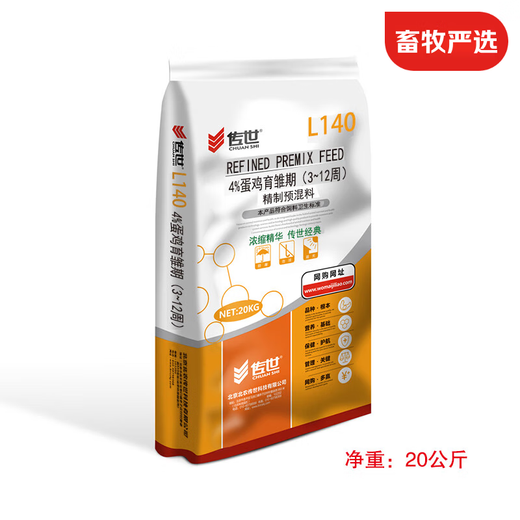 Chuanshi L140 4% layer hen brooding period premix poultry feed for layer hens brooding net weight 20kg Hailan Brown 20kg