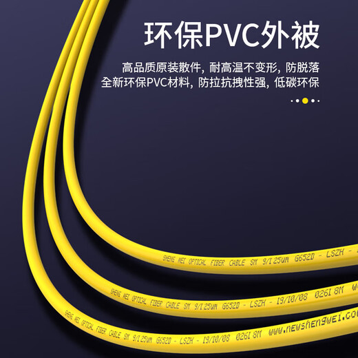胜为（shengwei）光纤跳线SC-SC单模单芯网络入户室内收发器尾纤电信级 胜为光钎跳线 1米【FSC-1011】 3米 单模单芯【FSC-101】