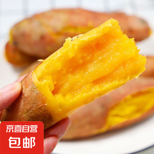 Freshly dug sandy sweet potato air fryer sweet potato sandy floor chestnut potato fresh self-grown Longjiu authentic yellow heart sweet sweet sandy sweet potato 2Jin Jin equal to 0.5kg with box small and medium fruit