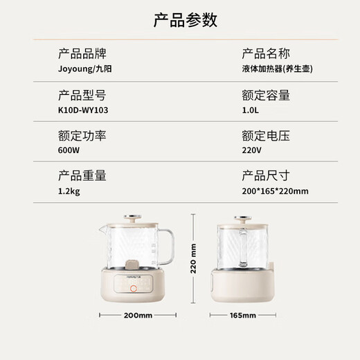 Joyoung Pure Health Pot Mini Household Multi-Function All-Glass Kettle Tea Kettle Milk Mixer Baby Warm Milk Thermostatic Kettle 1L Office Tea Maker WY103 Cream White 1L All-Glass Maternal and Infant Grade Certification