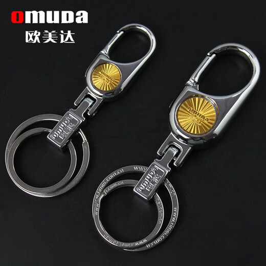 OMD waist-mounted keychain exquisite classic double-ring car keychain thick and atmospheric lock keychain 3603 large size