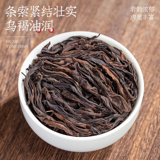 Fumingyuan Tea, Dahongpao Oolong Tee, Wuyi Rock Tea, 2025 Neue Tee -Geschenkbox, 250 g Tee, selbst trinken