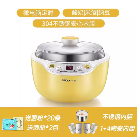 小熊Bear/小熊 SNJ-B10K1家用小型全自动迷你带分杯自制酸奶 小熊酸奶机黄色SNJ-B10K1